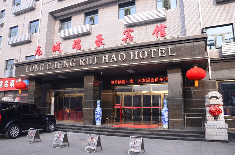 Exterior & Views 1, Ruihao Hotel, Beijing