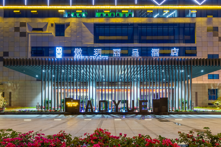 Exterior & Views 1, Rezen Hotel Aoyue Dongfang, Hainan