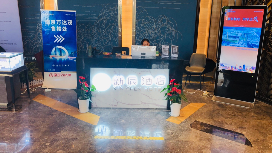 Others 4, 신첸(xinchen), Nanjing