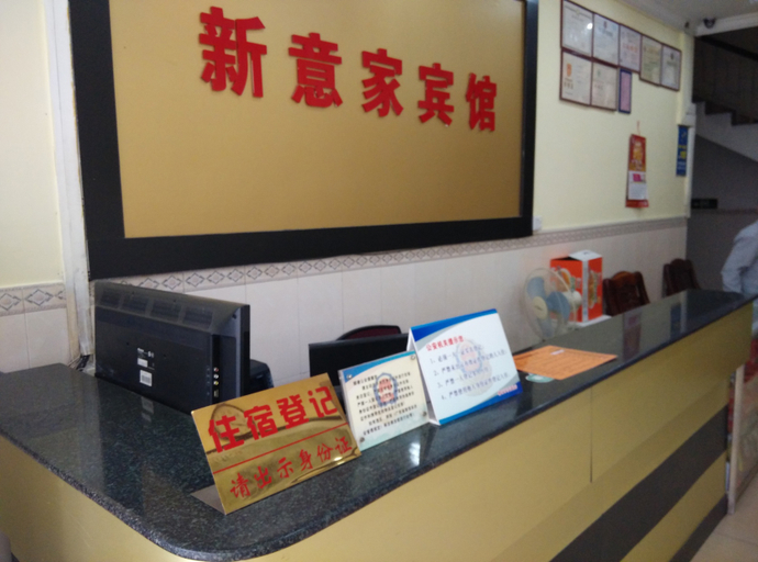 Others 4, Xinyijia Hotel, Foshan