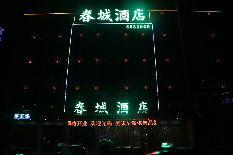 Others 5, Taihe Chuncheng Hotel, Fuyang