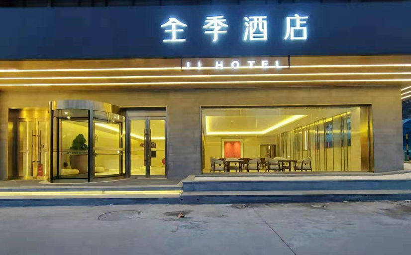 Exterior & Views 1, Ji Hotel Zhangjiakou Railway Station, Zhangjiakou