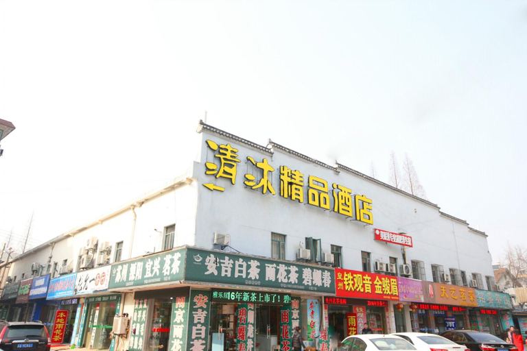 Others 3, Qingmu Boutique Hotel, Nanjing