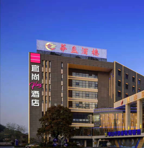 Others 2, エチャームプラスホテル (), Foshan