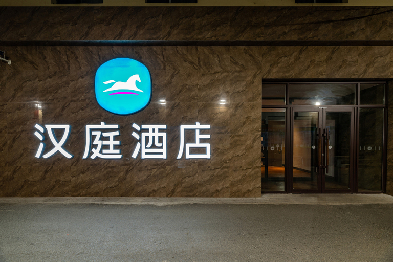 Exterior & Views 1, Hanting Hotel Meihekou Railway Station, Tonghua