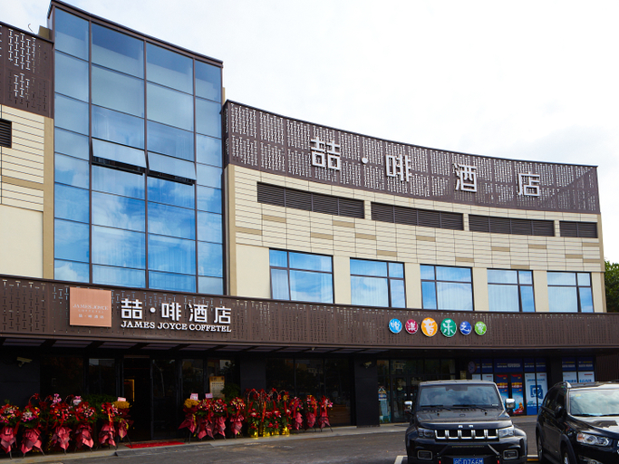 Exterior & Views 1, James Joyce Coffetel Shanghai Minhang Jindu Road, Shanghai