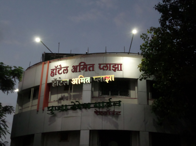 Exterior & Views, Hotel Amit Plaza, Dhule