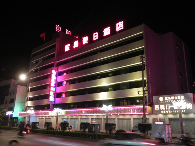 Others 3, Landao Holiday Hotel, Shanwei