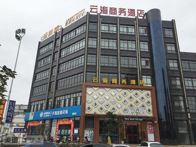 Exterior & Views, Yunhai Business Hotel, Ma'anshan