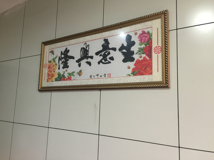 Others 4, Fanhang Hotel, Hangzhou