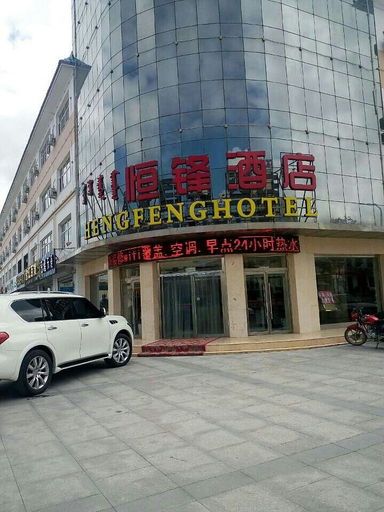Exterior & Views 2, Yuanfang Hotel, Xilin Gol