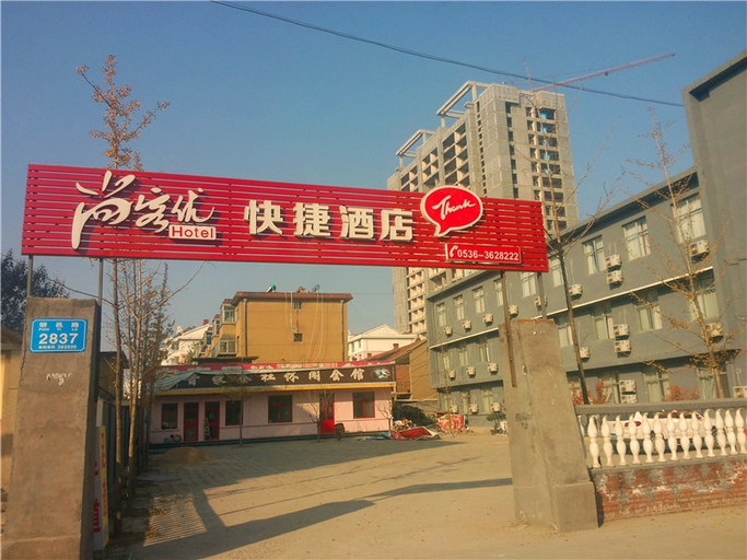 Others 5, Thank Hotel Weifang Linqu Pianyi Road, Weifang