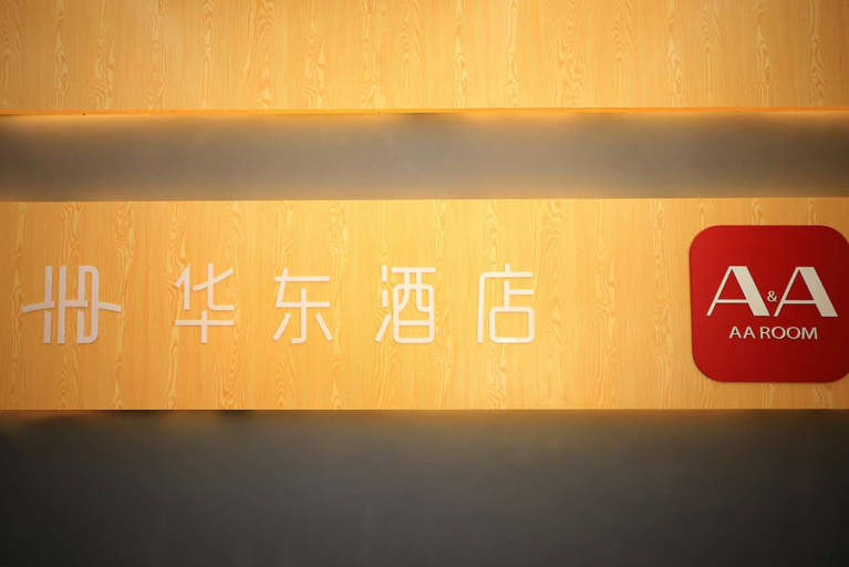 Bedroom, Huadong Hotel, Chenzhou