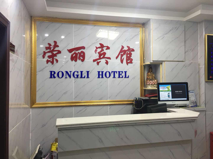 Others 3, Rongli, Shenzhen