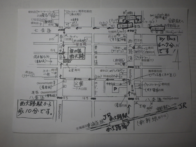 Others 2, 京の宿西大路, Kyoto