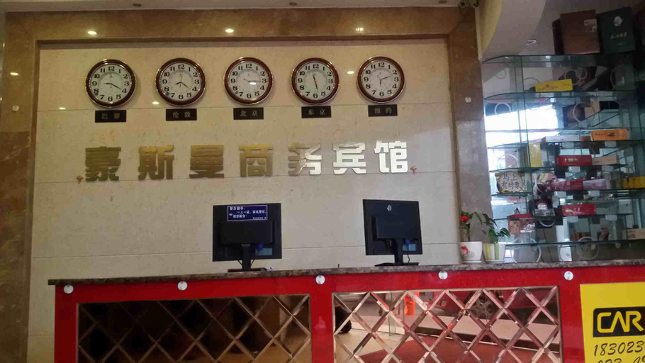 Others 4, Haosiman Business Hotel, Chongqing