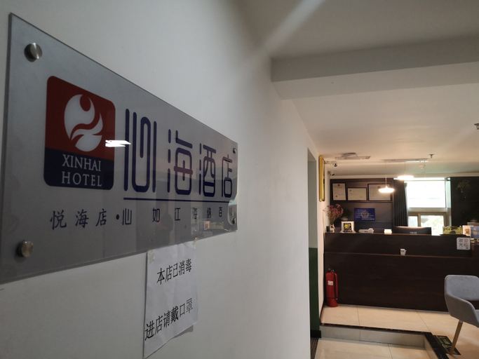 Others 5, Xinhai Hotel (Guiyang Yuehai Branch), Guiyang