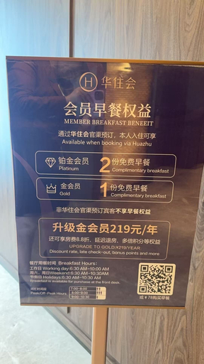 Restaurant 2, Crystal  Hotel BJ Zhongguancun Science, Beijing