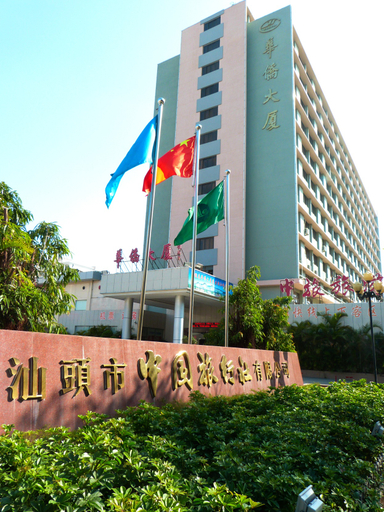Exterior & Views 1, Shantou Overseas Chinese Hotel, Shantou