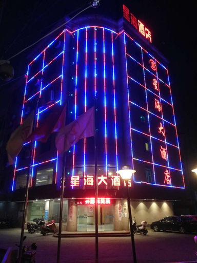 Exterior & Views, Xinghai Hotel, Quanzhou
