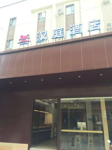 Exterior & Views 5, HanTing Hotel (Shanghai Chongming Bayi Road), Shanghai