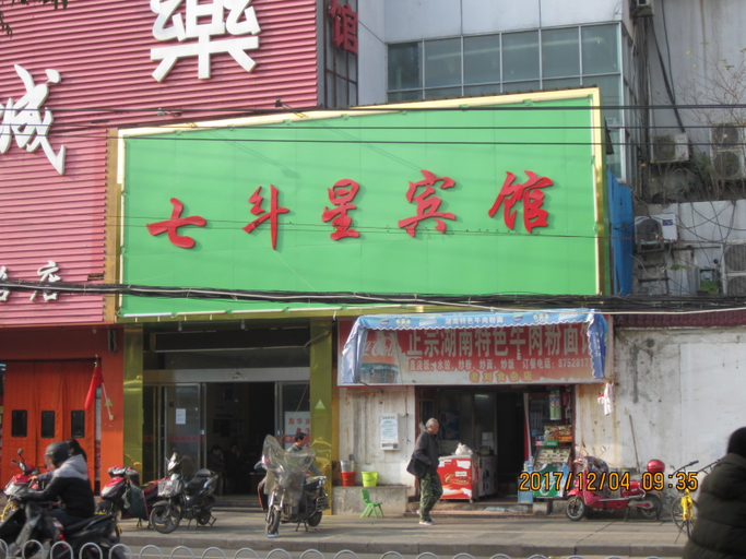 Others 4, Mantianxing Selection Hotel, Nanchang