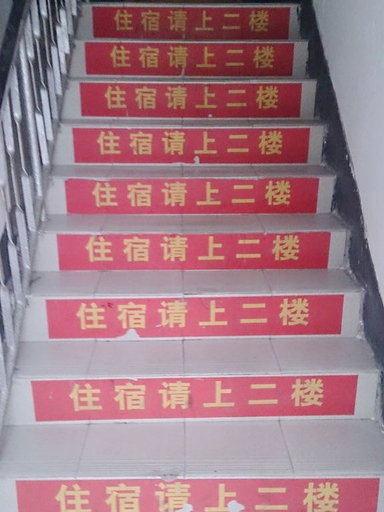 Others 4, Shanghai Hongyunlai Business Hotel Xuefu, Shanghai