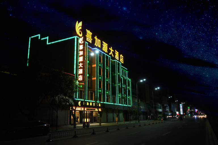 Exterior & Views 1, Xijiayuan Hotel, Baoshan