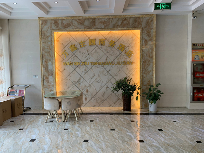 Others 4, Yuyao wanxinzhutishangwu Hotel, Ningbo