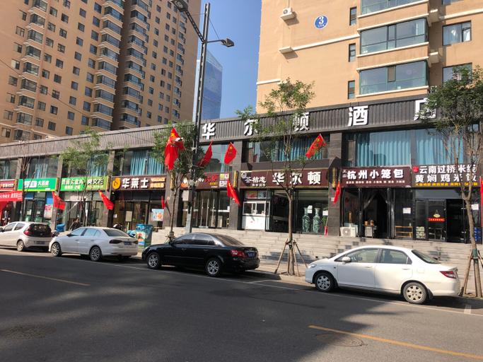 Others 5, Huaerdun Hotle, Taiyuan