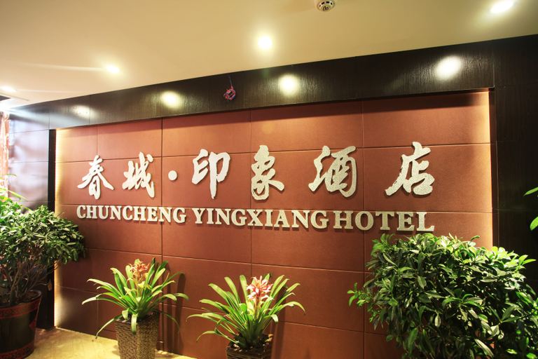 Others 5, Ningxiang Chuncheng Impression Hotel, Changsha