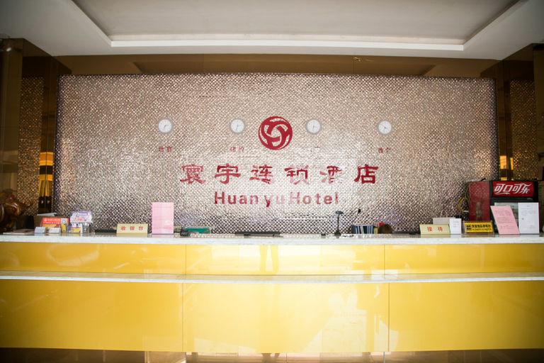 Others 3, Huanyu Holiday Hotel, Wuxi