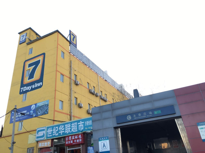 外观 2, 7 Days Premium Beijing Qinghe Yongtaizhuang Metro Station, Beijing