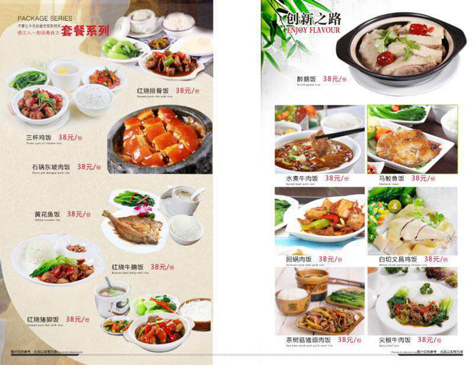 Food & Drinks 5, Chaoan Hotel of Haikou Meilan Airport, Haikou