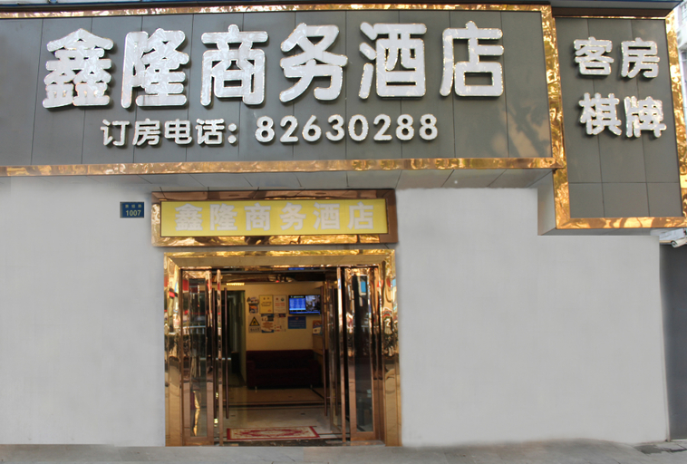 Exterior & Views, Xinlong Business Hotel, Hangzhou