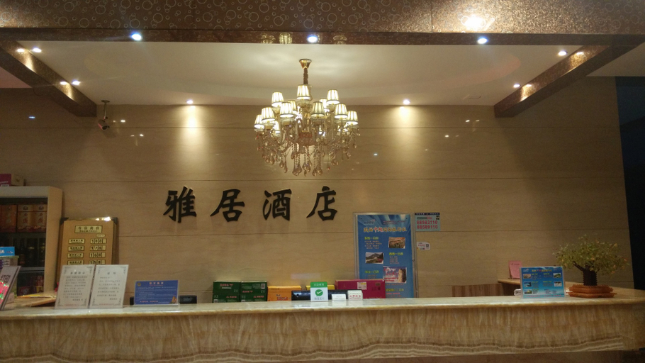 Others 3, Yaju Chain Hotel Xi'an Keji 3rd Road, Xi'an
