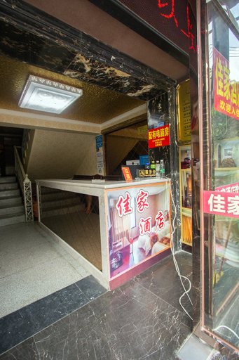 Others 3, Jiajia Hotel, Chengdu