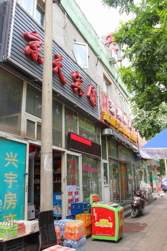 Others 5, Jingtian Hotel, Beijing