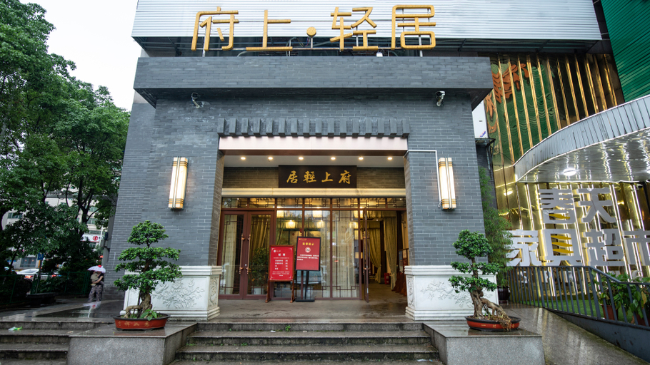Exterior & Views 1, Fushang Hotel, Chenzhou
