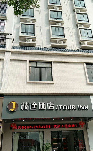 Others 3, jingtu Hotel (Maoming High-speed Railway Station), Maoming