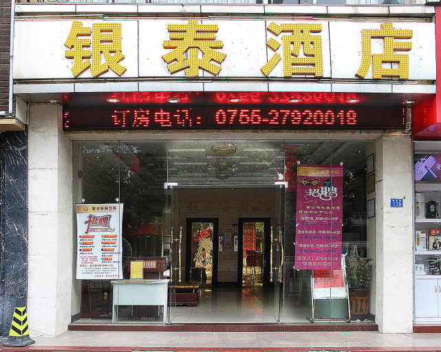 Others 3, Shenzhen Asia Yue Hotel, Shenzhen