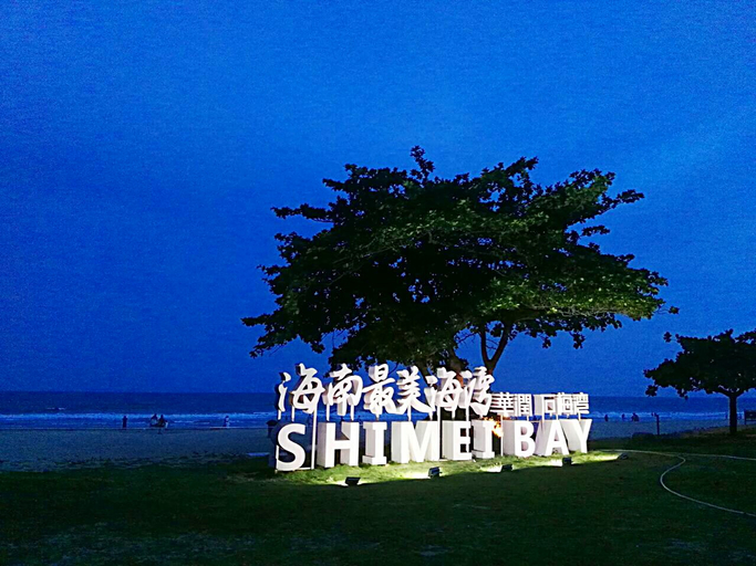 Others 4, Haodifang Holiday Apartment (Wanning Shimei Bay), Hainan