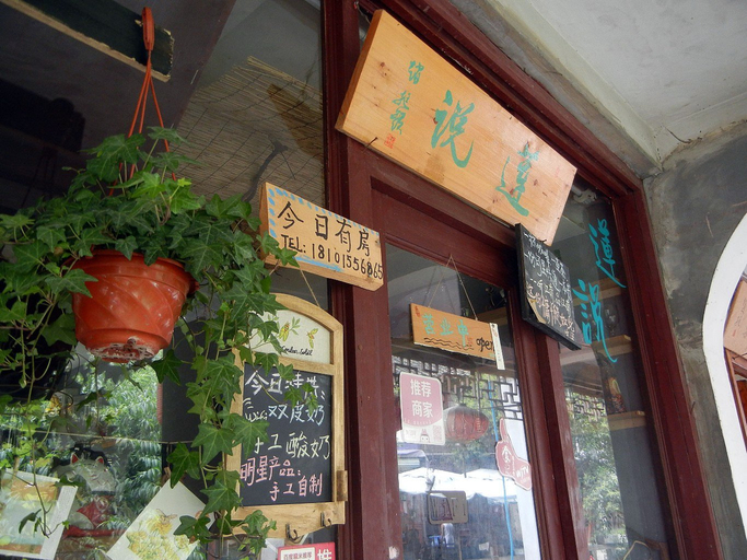 Exterior & Views 1, Lianshuo Sweetmeats Hostel, Suzhou