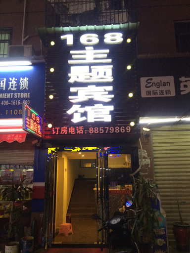 Exterior & Views 1, 168 Theme Hotel, Changsha
