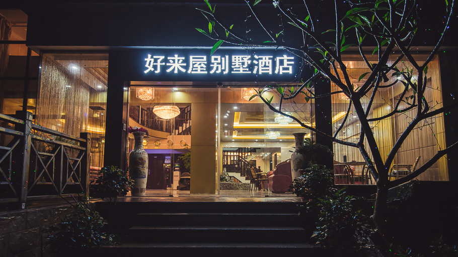 Exterior & Views 4, Haolaiwu Villa (Longyan Wanda Plaza), Longyan