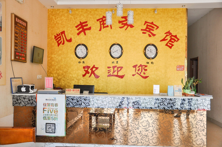 Others 4, Kaifeng Business Hotel (Chizhou Station), Chizhou