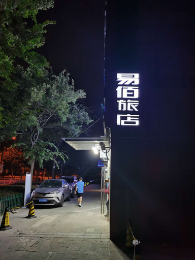 Others 5, YiBon Hotels Group (Jiading Baiyin Road subway station store), Shanghai