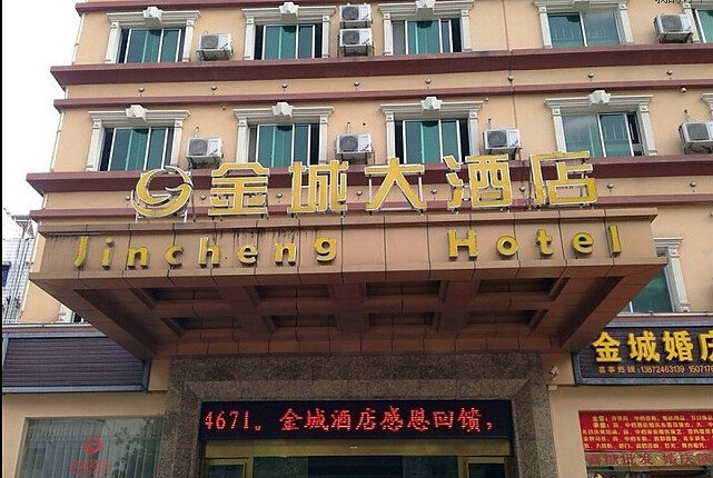 Exterior & Views 1, Jincheng Hotel, Yichang
