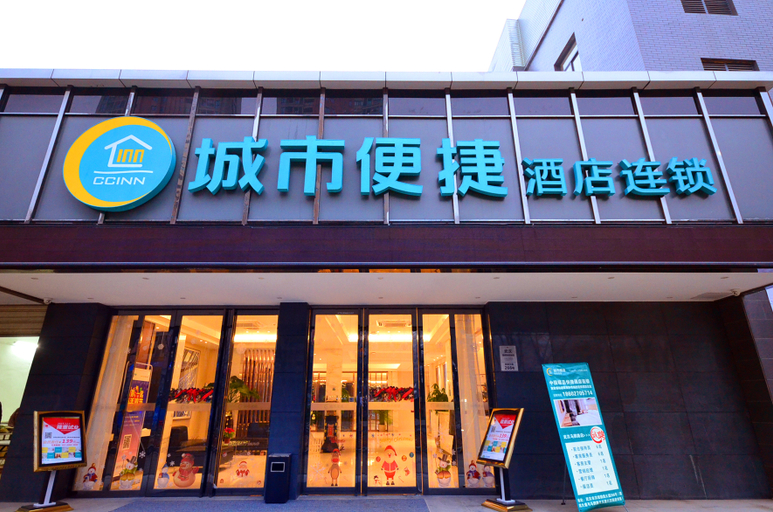 Others 4, City Comfort Innホテル(武漢國博馬鸚路地下鉄駅)(城市便捷酒店(武汉国博马鹦路地铁站店)), Wuhan