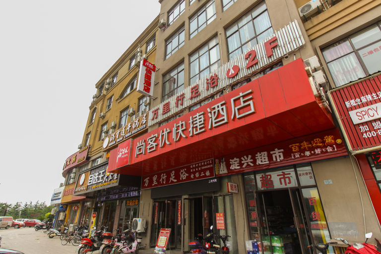 Others 4, Shankee Hotel (Kunshan Dianshan Lake Scenic Area), Suzhou